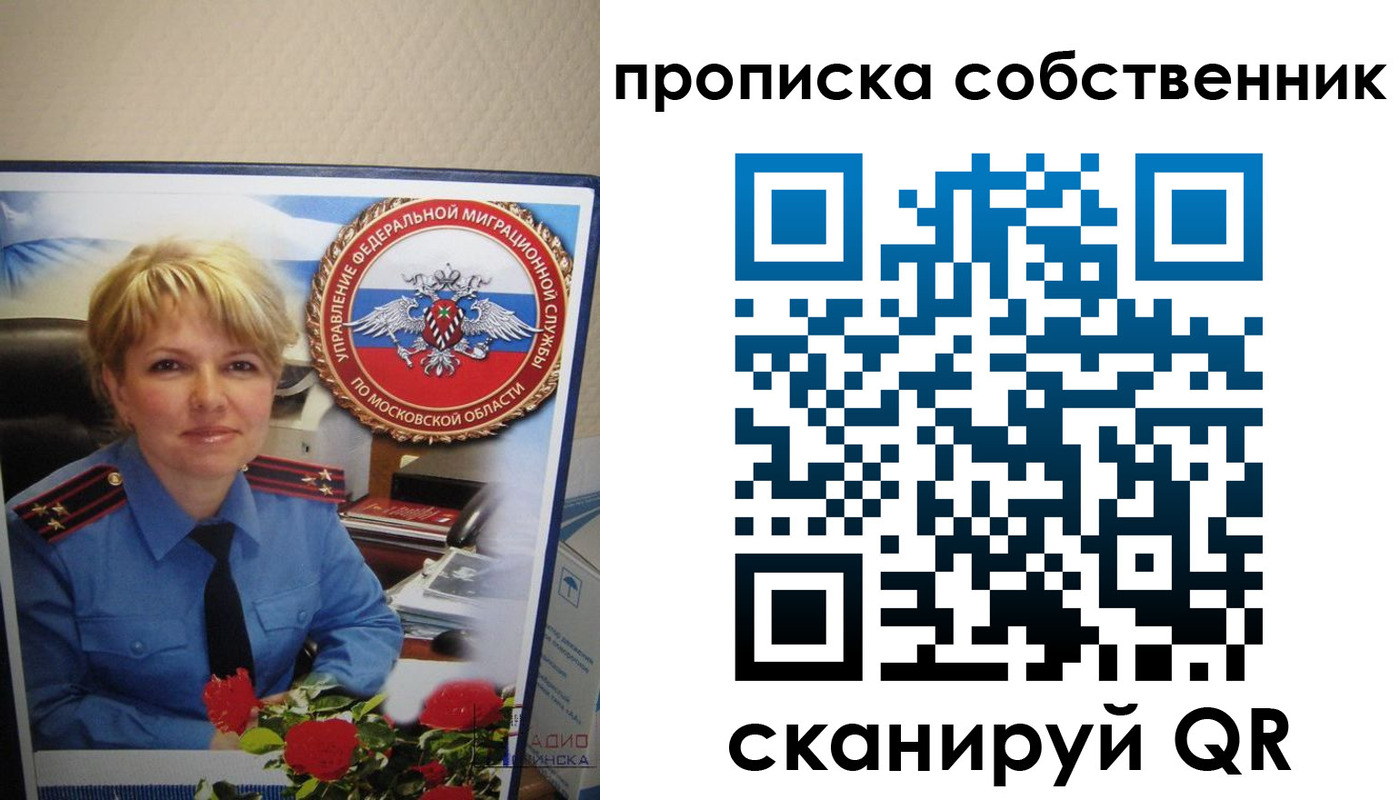 временная регистрация гарантия в Свирске