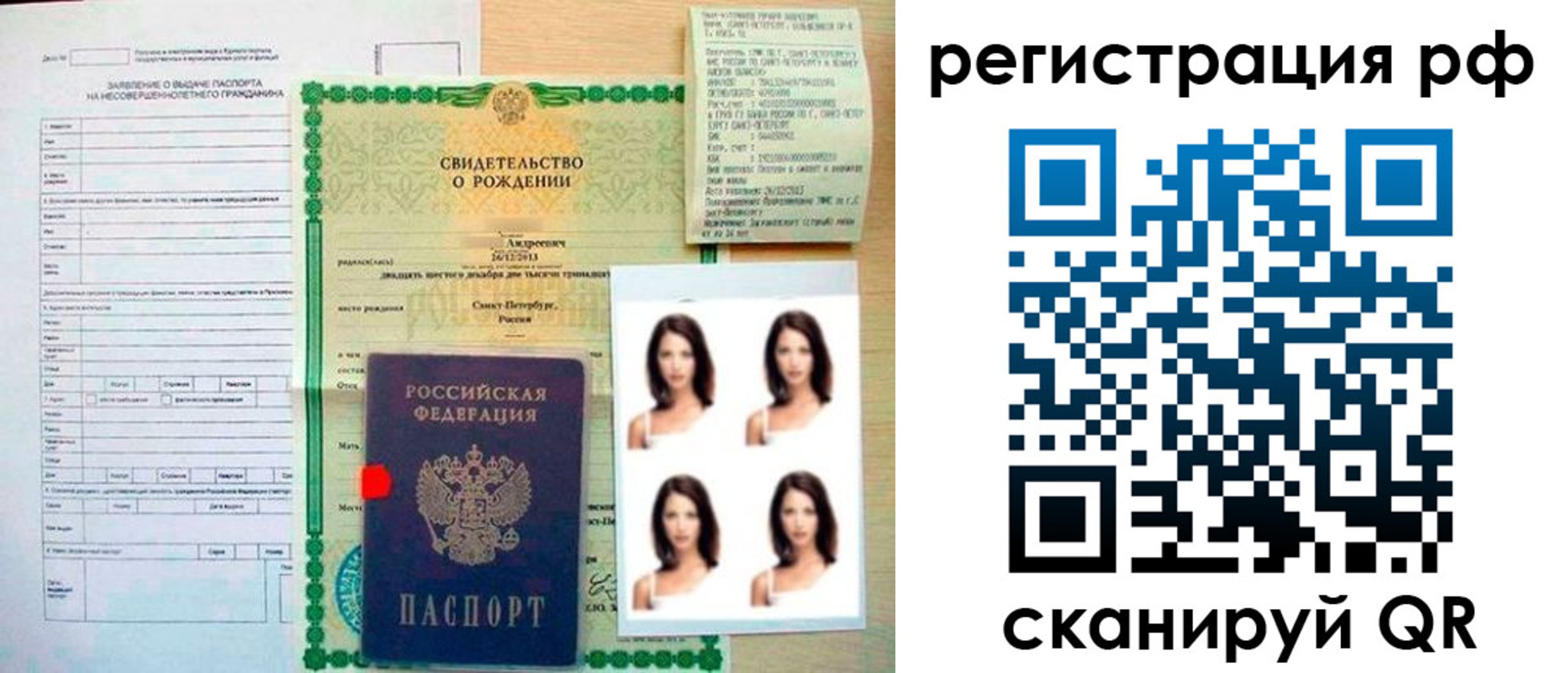 прописка иностранных граждан в Свирске