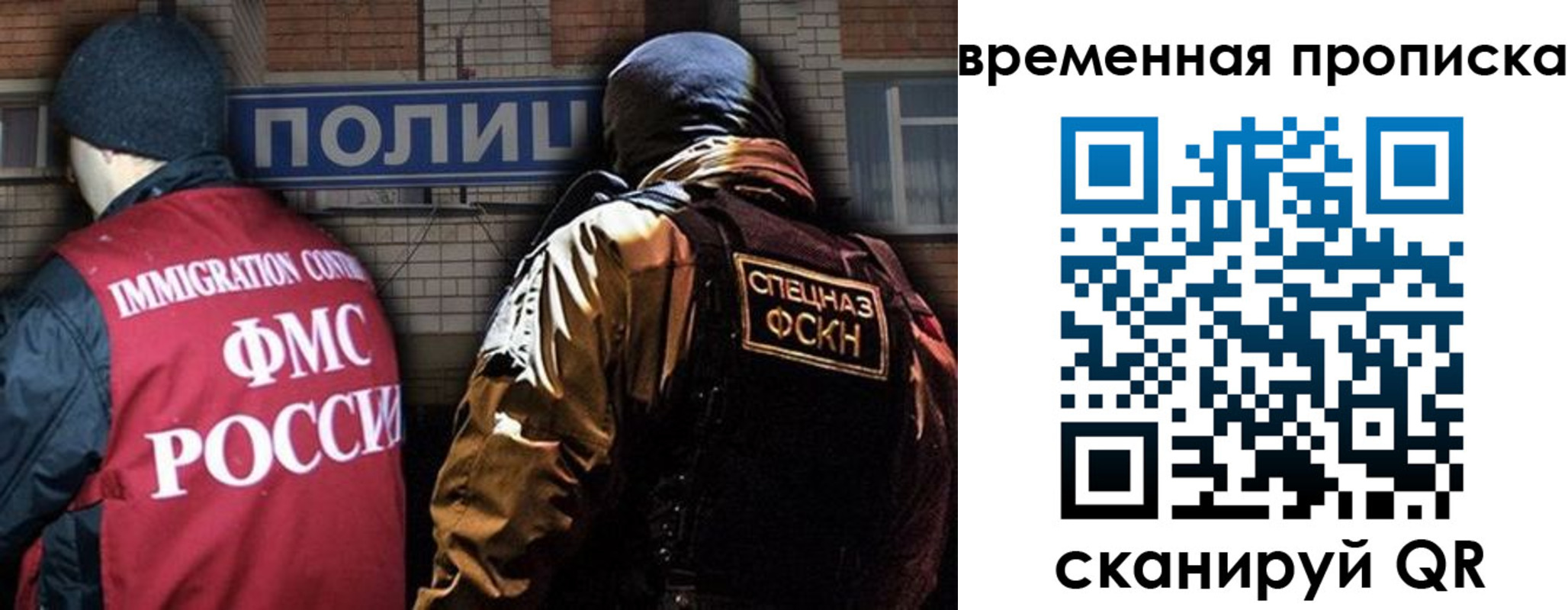 временная регистрация в квартире в Свирске