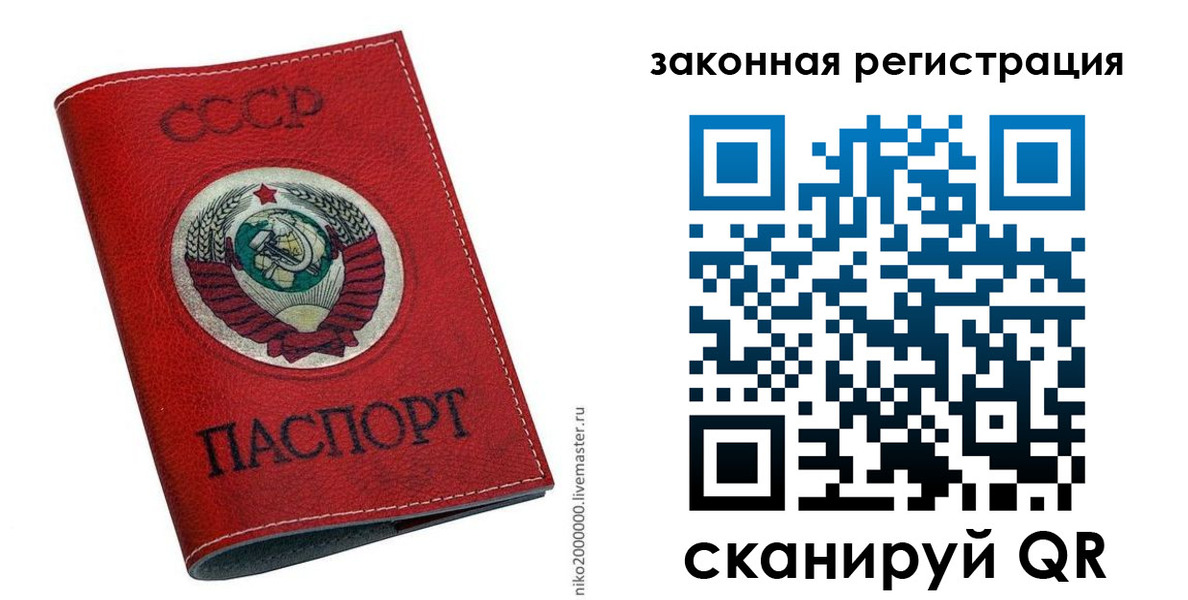 временная регистрация для школы в Свирске