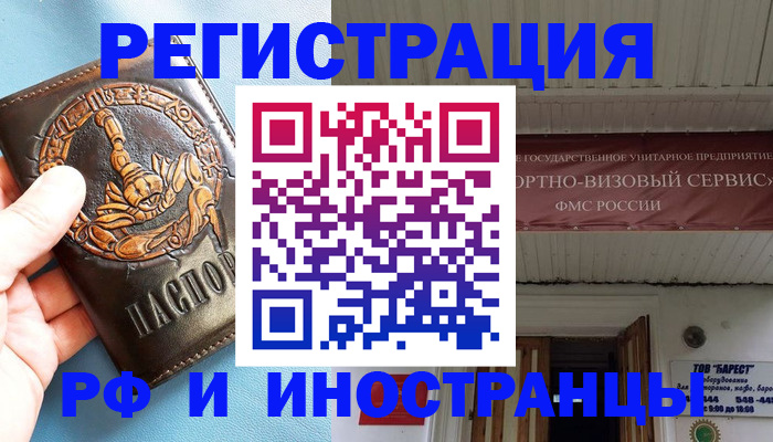 прописка поиск в Свирске