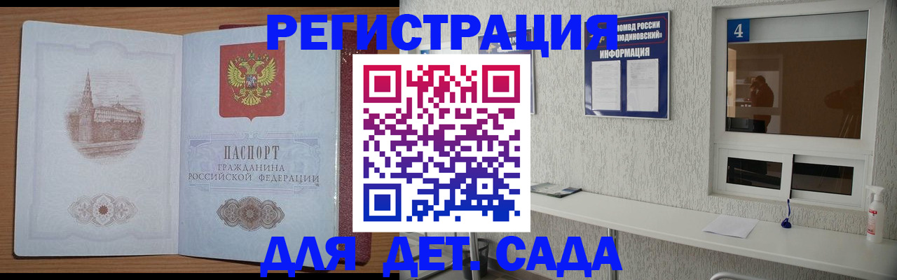 прописка от собственника в Свирске